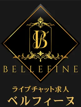 【ベルフィーヌ】宇都宮チャットレディ求人アルバイト募集情報
